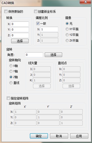 三坐標儀PC-DMIS軟件如何轉換CAD模型坐標系-(圖2)