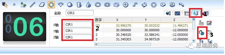 三坐標測量軟件 RationalDMIS如何實現(xiàn)相對測量(圖3)