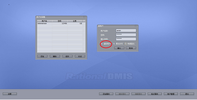 如何使用三坐標Rational Dmis 軟件Xecute Interface 接口提升工作效率？(圖2)