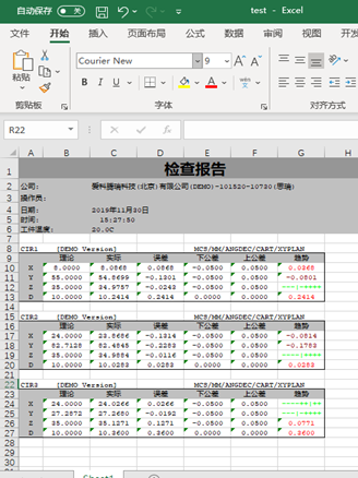 如何使用三坐標Rational Dmis 軟件Xecute Interface 接口提升工作效率？(圖7)