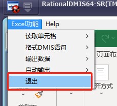 三坐標(biāo)測量儀rational-DMIS軟件如何快速定制表格(圖6)